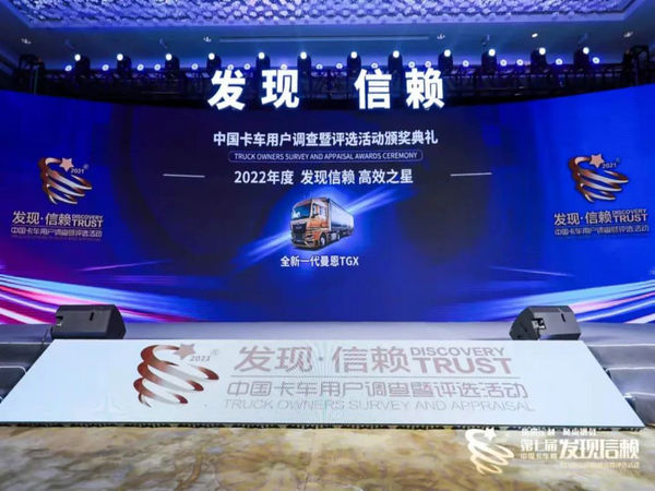 高效行者 曼恩全新一代TGX新名片