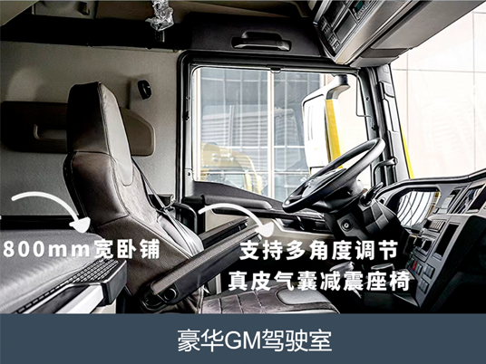 终极购车指南 | “卡车大赏”之PLOG图解曼恩TGX510 