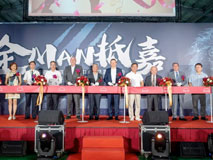 曼恩台湾嘉义服务中心落成！